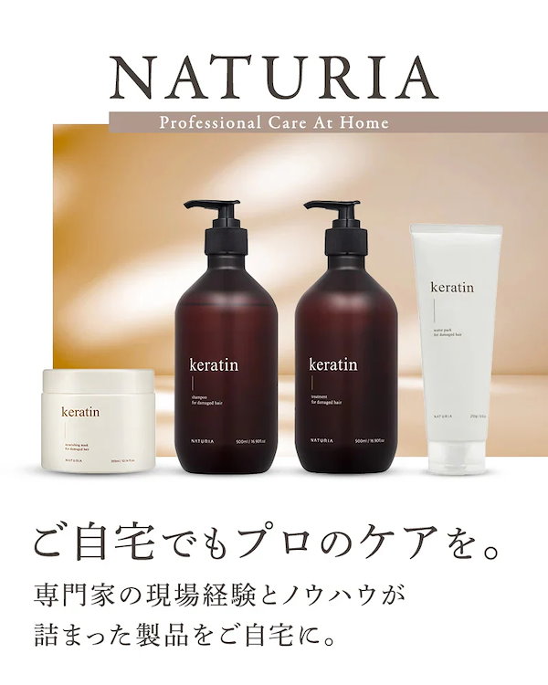 Qoo10] NATURIA professional NATURIA公式【韓国美容室導入率NO