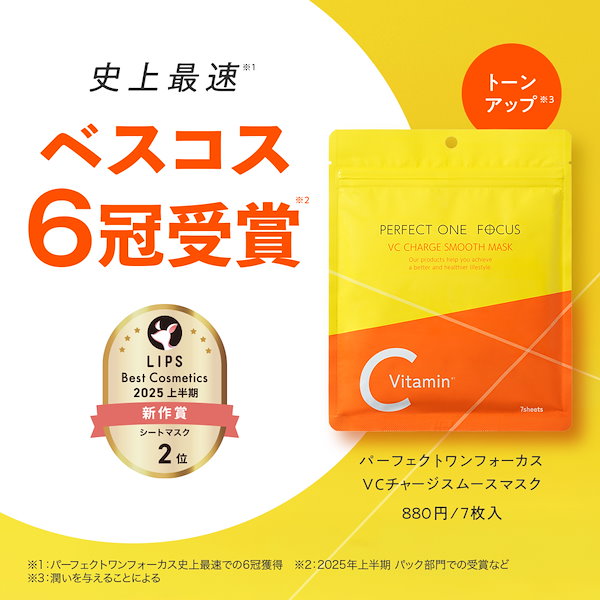 Qoo10] パーフェクトワンフォーカス 【本日超特価】豪華特典×大特価！28%オ