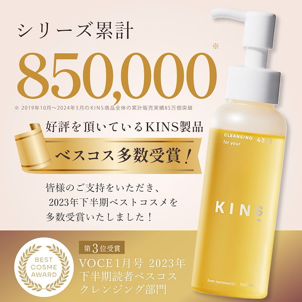 Qoo10] KINS キンズ クレンジングオイル 100ml