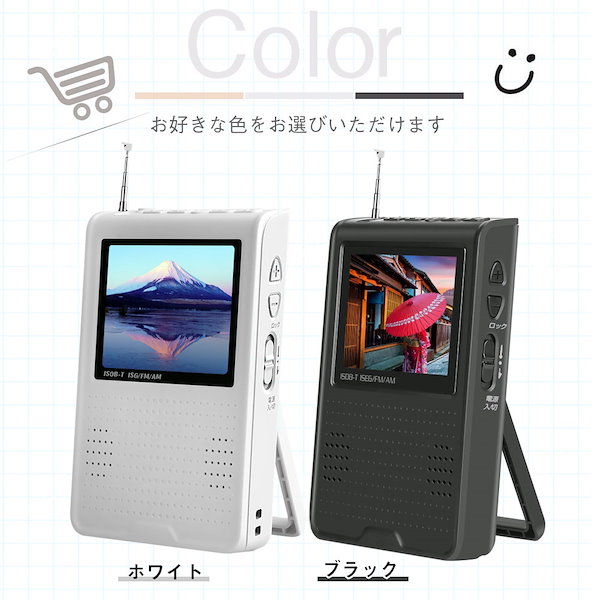 Qoo10] ポータブルテレビ 2.8V型携帯テレビ