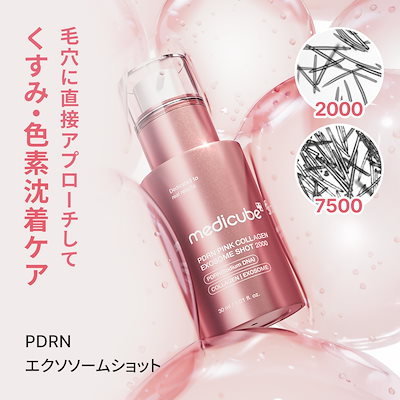 Qoo10] メディキューブ 【スプスプ Pickup Item / : スキンケア