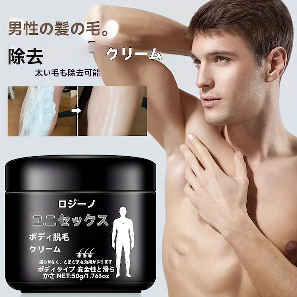 Qoo10] ROZINOユニセックス脱毛クリーム50