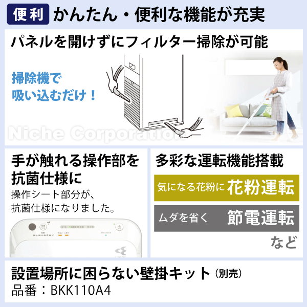 Qoo10] ダイキン 空気清浄機 小型 花粉対策 MC555A