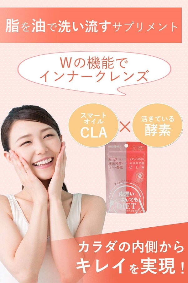 Qoo10] 新谷酵素 夜遅いごはんでも DIET Wクレンズ