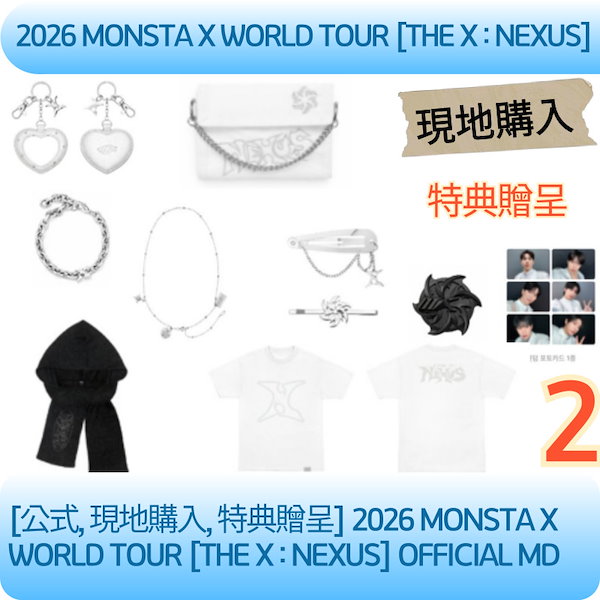 Qoo10] STARSHIPエンターテインメント [公式, 即時出発] 2026 MONS