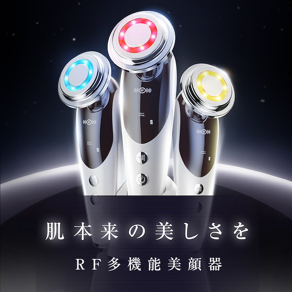 Qoo10] ifusion 美顔器 ems ラジオ波 超音波美顔器