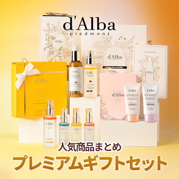 Qoo10] ダルバ 【Onlyメガ限定セット】【みんなが喜ぶ