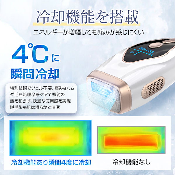 Qoo10] 脱毛器 脱毛 光美容器 冷却 無痛冷感