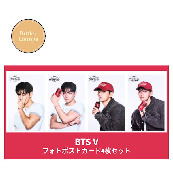 Qoo10] 【公式正規品】BTS × マクドナルド