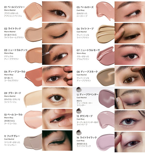 Qoo10] JAVIN DE SEOUL 【日本公式代理店】ウィンク アイシェード