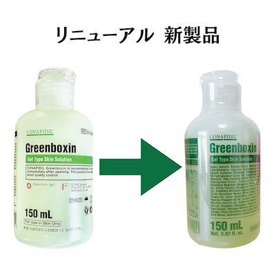 Qoo10] [関税なし] グリーンボクシン 150m : スキンケア