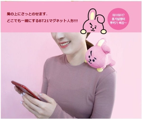 Qoo10] BT21 マグネット ライング 縫いぐるみセット