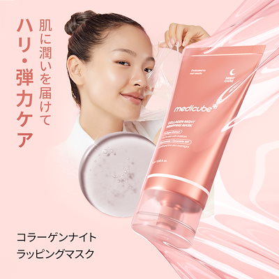 Qoo10] メディキューブ 【ゼリーブラシGIFT付】 (PDRN/ : スキンケア