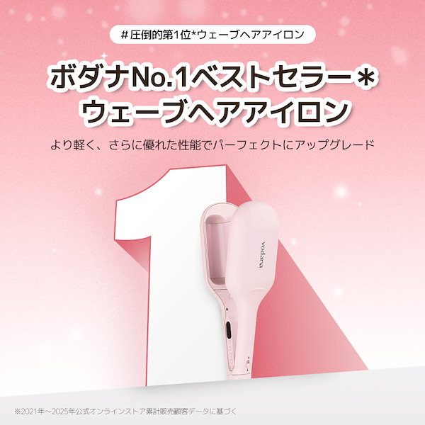 Qoo10] VODANA 【公式】 グローウェーブ アイロン40m