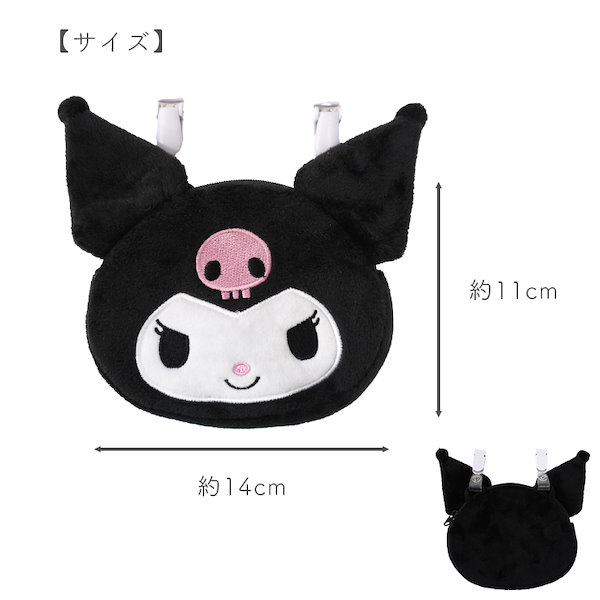 Qoo10] サンリオ クロミ マイメロディ ポケットポーチ 移