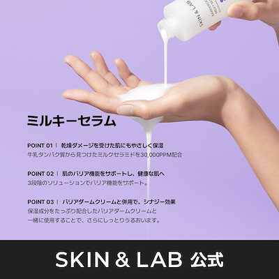 Qoo10] スキンアンドラブ 【あやぱんコラボ】春の白ふわケア！無臭グ