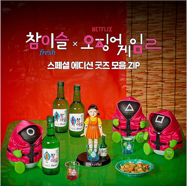 Qoo10] 眞露 【限定版】チャミスル × Netflix