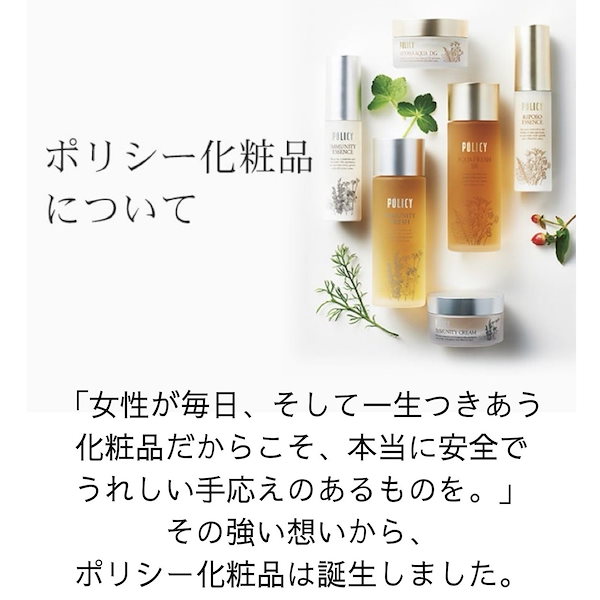 Qoo10] POLICY [国内正規品]ポリシー化粧品 イミュニテ