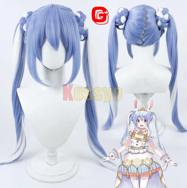 Qoo10] 兎田ぺこら コスプレウィッグ 兎田ぺこら