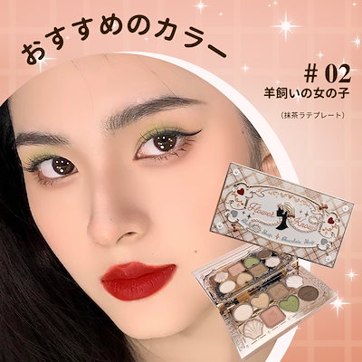 Qoo10] FLOWER KNOWS フラワーノーズ アイシャドウ Flowe : ポイントメイク