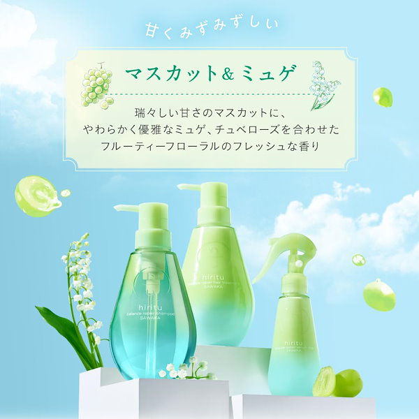 Qoo10] hiritu 【2025夏限定】ヒリツ バランスリペア