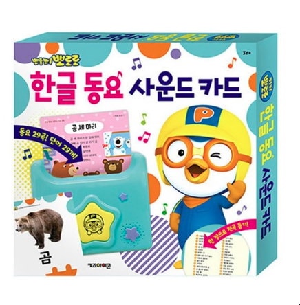 Qoo10] ポロロ 英語 童謡 サウンドカード 子供