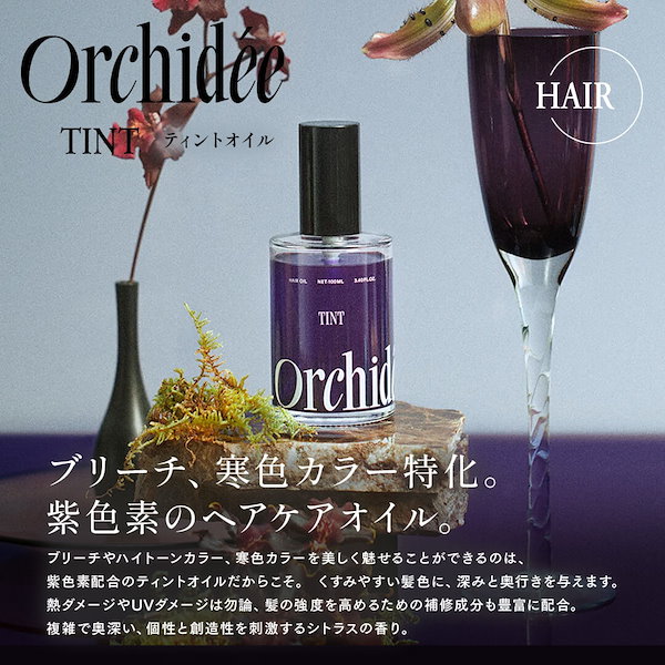 Qoo10] Maison Orchidee 【正規販売店/選べる3種】メゾンオルキデ