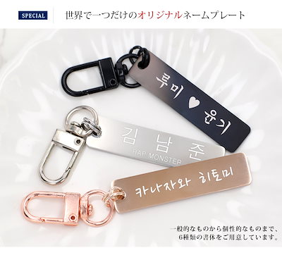 Qoo10] aruon 推し活 ネームタグ キーホルダー 韓国語 : バッグ・雑貨