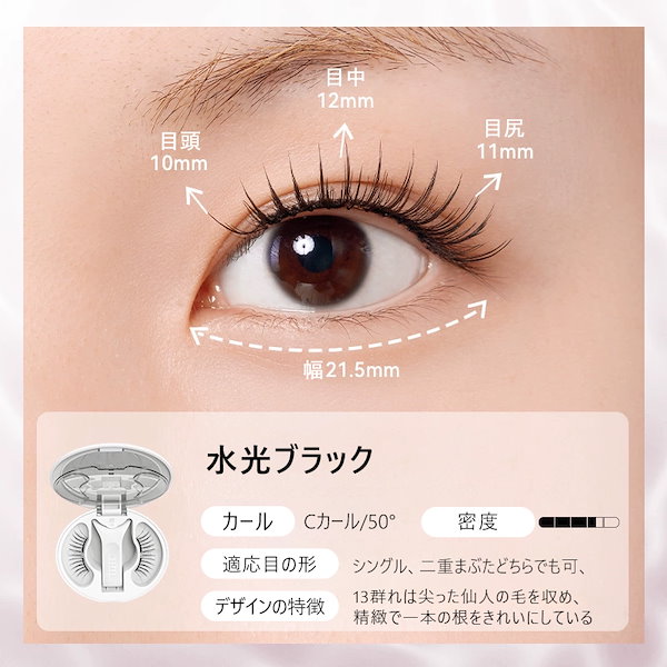 Qoo10] WOSADO 【公式正規品】マグネット式つけま つけま