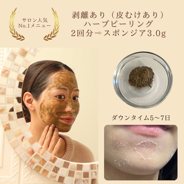 Qoo10] DAPPY（剥離ありハーブピーリング2回