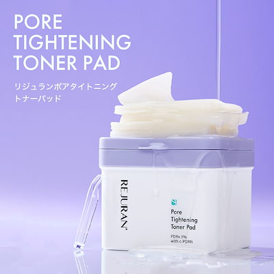 Qoo10] リジュラン 【メガ割 限定GIFT付】リジュラン公式 : スキンケア