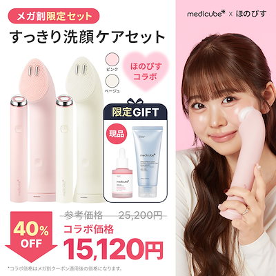 Qoo10] メディキューブ 【ほのぴすPick!】 AGE-R ブー : ダイエット・矯正