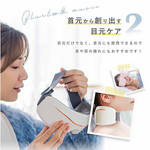 目元エステ アイケア アイウォーマー 首元から温める目元ケア