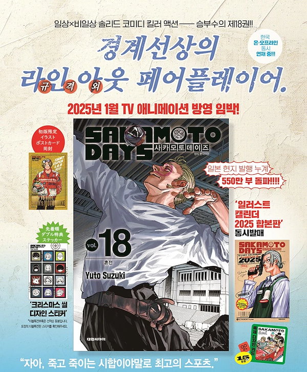 Qoo10] 【ネット書店特典イラストポストカード2枚