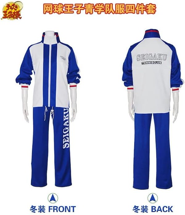 Qoo10] テニスの王子様 青学ジャージ5点 手塚国