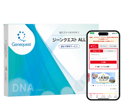 遺伝子検査（解析）ならジーンクエスト