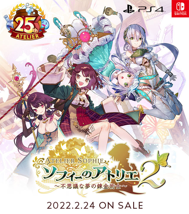 ゲオオンラインストア / 「ソフィーのアトリエ2 ～不思議な夢の錬金術