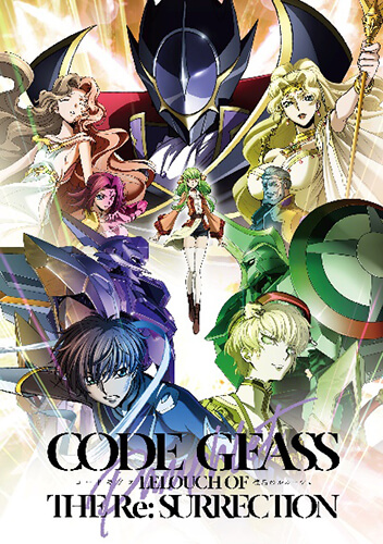 劇場グッズ│コードギアス 復活のルルーシュ 公式サイト