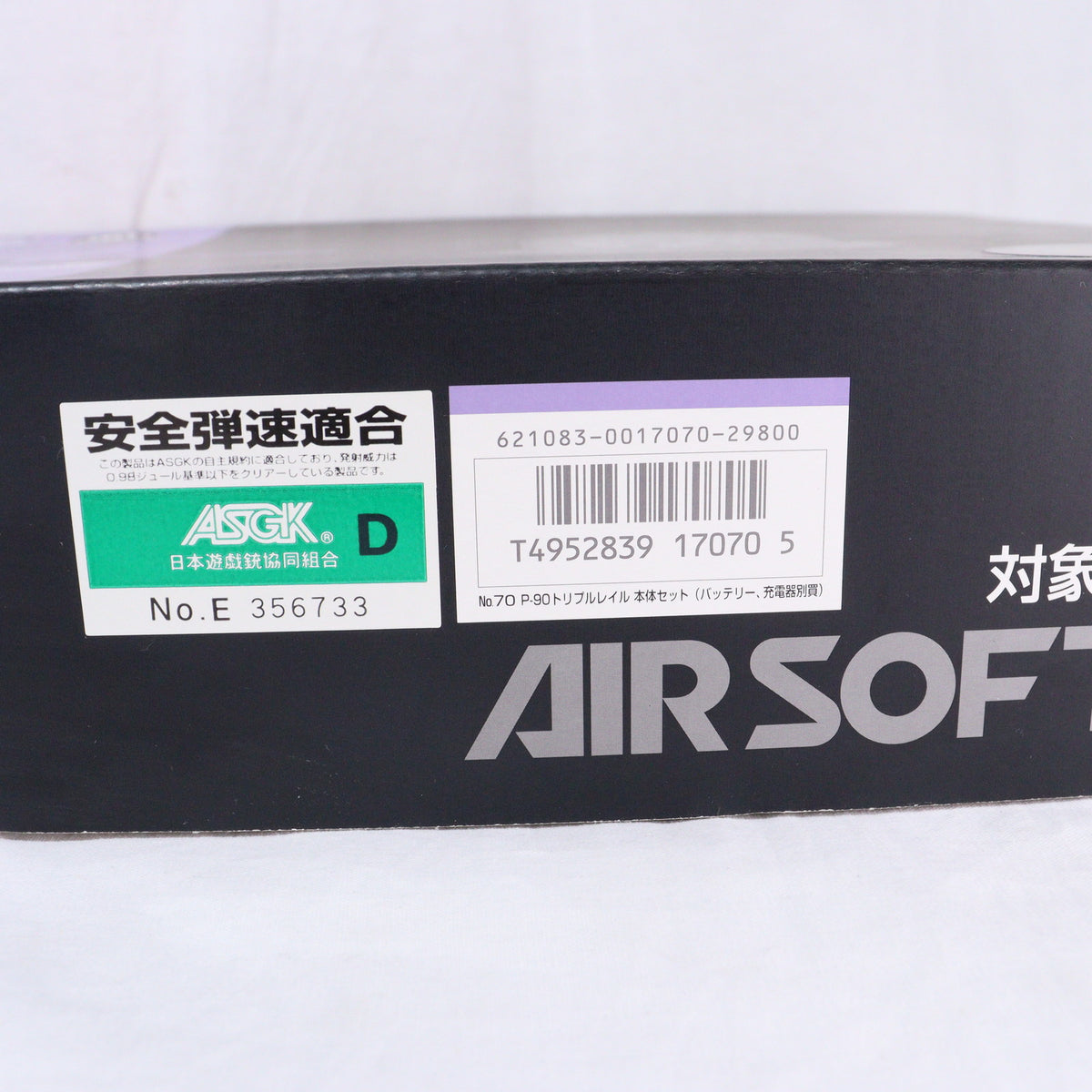 販売価格¥14,677】【中古即納】東京マルイ スタンダード電動ガン P-90