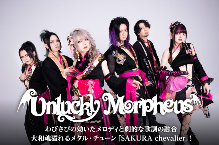 unlucky_morpheus-thumb-