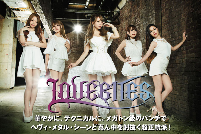 LOVEBITES | 激ロック インタビュー