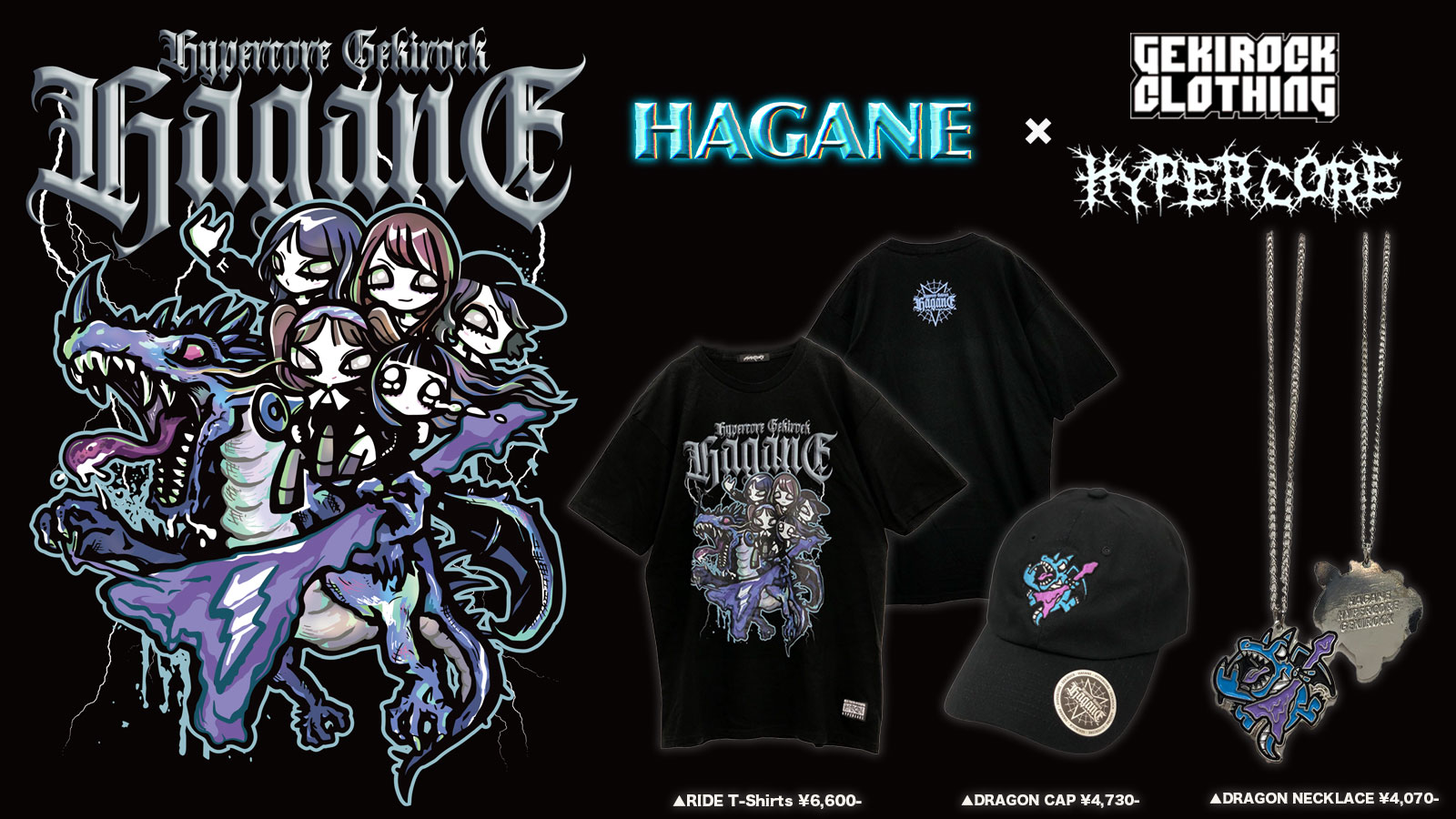 HAGANE、8/18リリースの1stフル・アルバム『Code ; 9021』より新曲