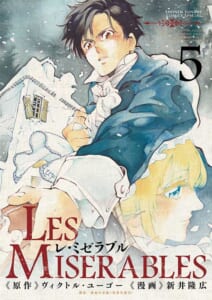 LES MISERABLES』 原作：ヴィクトル・ユーゴー 漫画：新井隆広