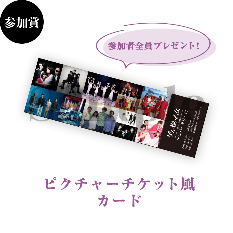 ゲスの極み乙女 OFFICIAL WEBSITE