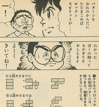 ロックンゲームボーイ / 紹介