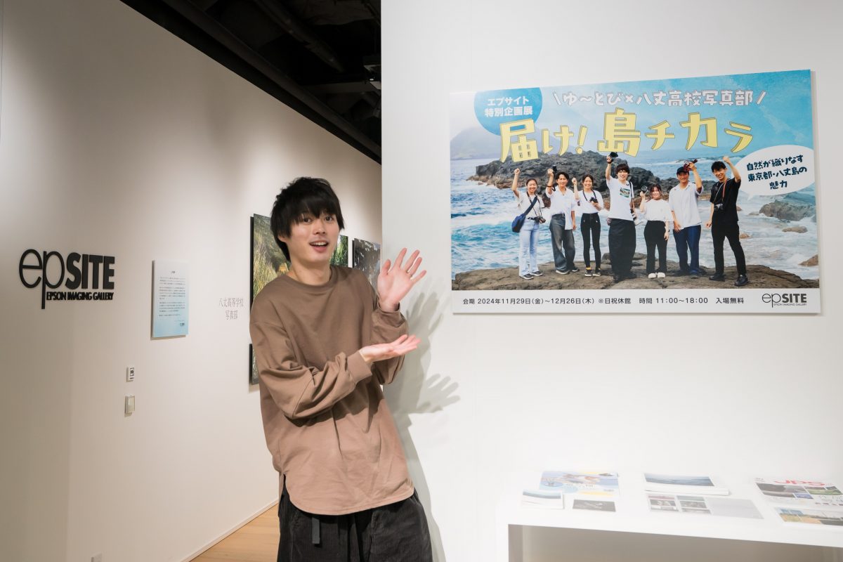 ゆ～とびさんと高校生たちの想いをのせた”島チカラ”が届いた瞬間