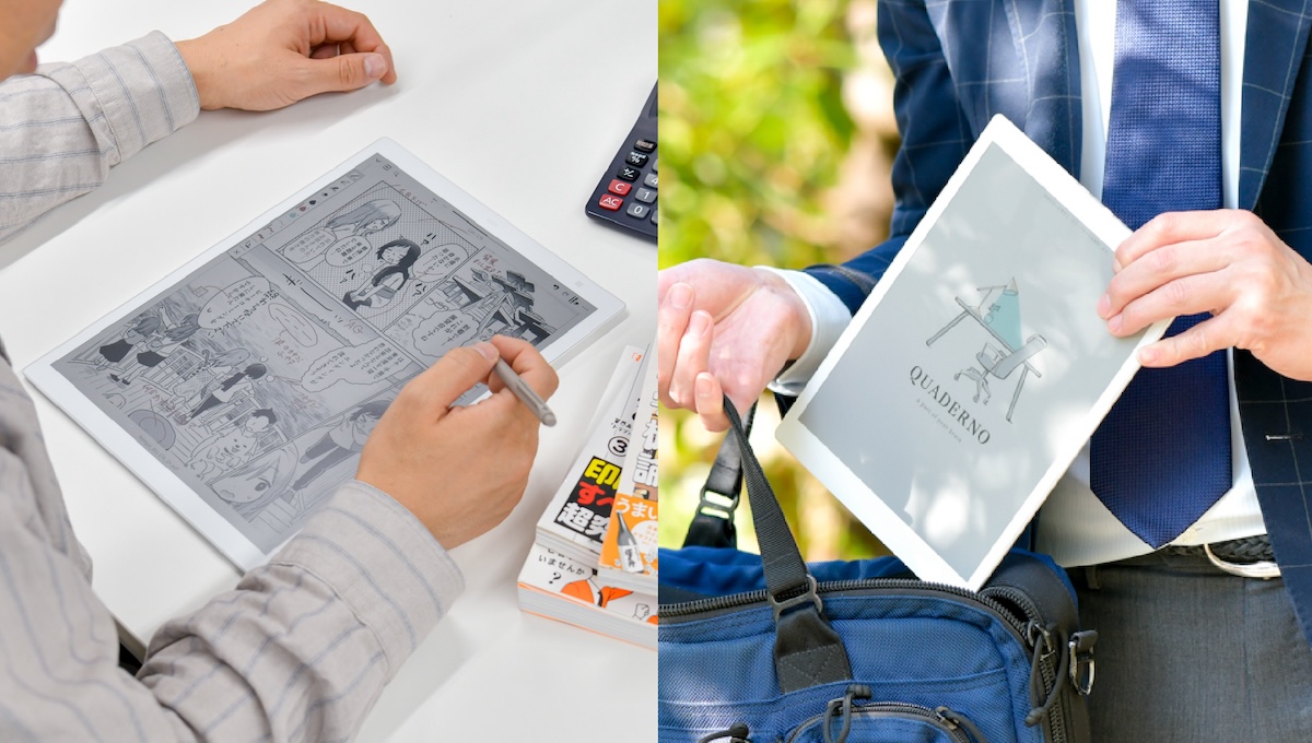 進化した電子ペーパー端末「QUADERNO(クアデルノ)」でGetNaviスタッフ