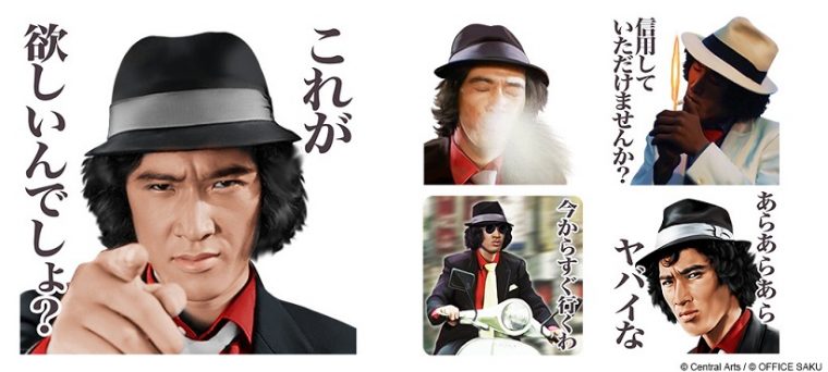 40オトコ感涙の松田優作 探偵物語LINEスタンプが登場！ なんと本人の