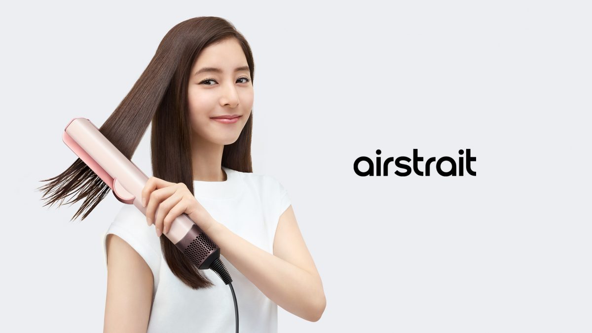 熱ダメージを抑えてストレートヘアを実現！「Dyson Airstrait ストレイ