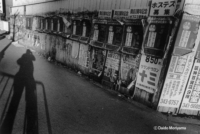 大阪＋（おおさか・ぷらす） 』森山大道 | 月曜社 / GETSUYOSHA LIMITED